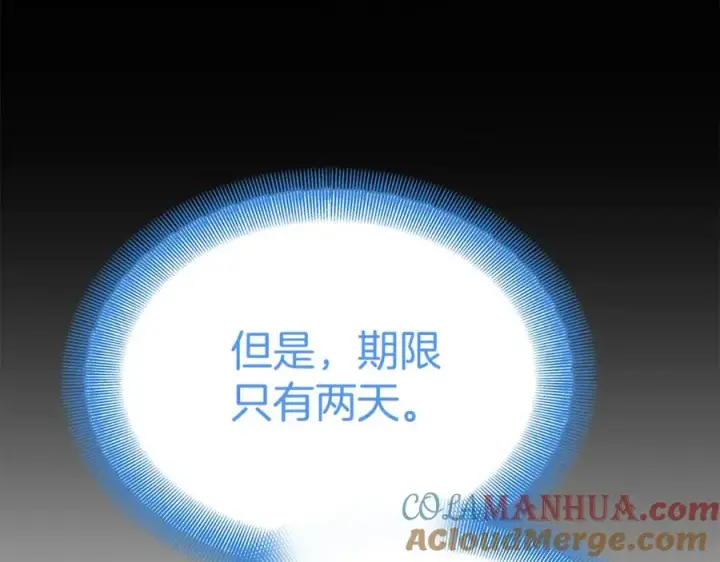 漫画《我在死敌家当团宠》第35话 凡事都有理由第221张图