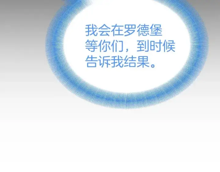 漫画《我在死敌家当团宠》第35话 凡事都有理由第222张图