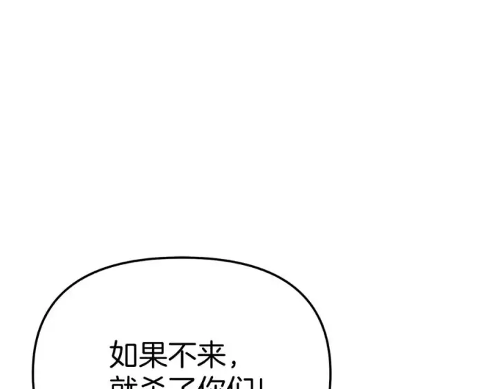 漫画《我在死敌家当团宠》第35话 凡事都有理由第224张图