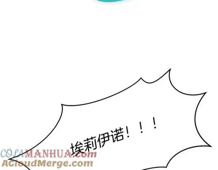 漫画《我在死敌家当团宠》第35话 凡事都有理由第229张图