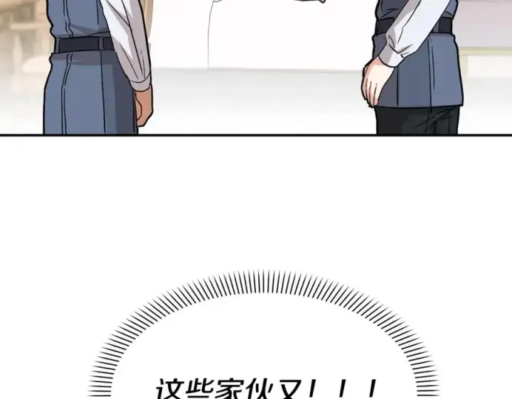 漫画《我在死敌家当团宠》第35话 凡事都有理由第231张图