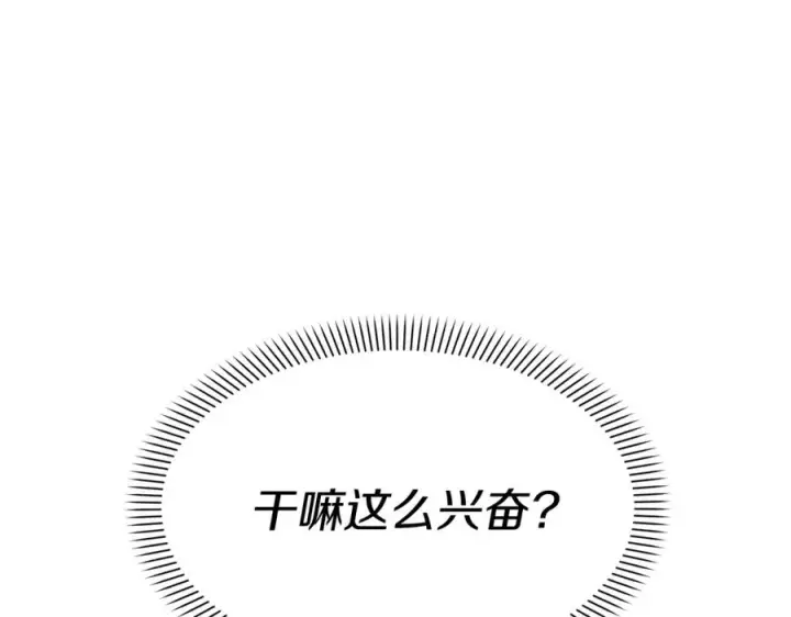 漫画《我在死敌家当团宠》第35话 凡事都有理由第235张图
