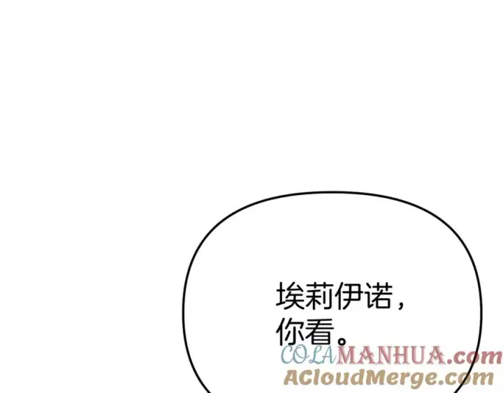 漫画《我在死敌家当团宠》第35话 凡事都有理由第237张图
