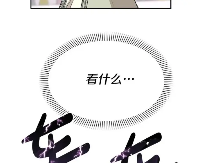 漫画《我在死敌家当团宠》第35话 凡事都有理由第239张图
