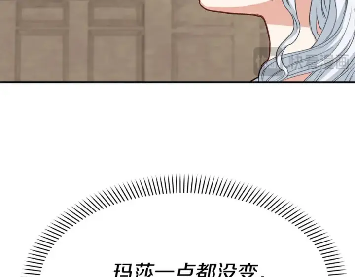 漫画《我在死敌家当团宠》第35话 凡事都有理由第24张图