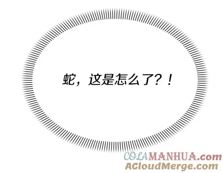 漫画《我在死敌家当团宠》第35话 凡事都有理由第245张图