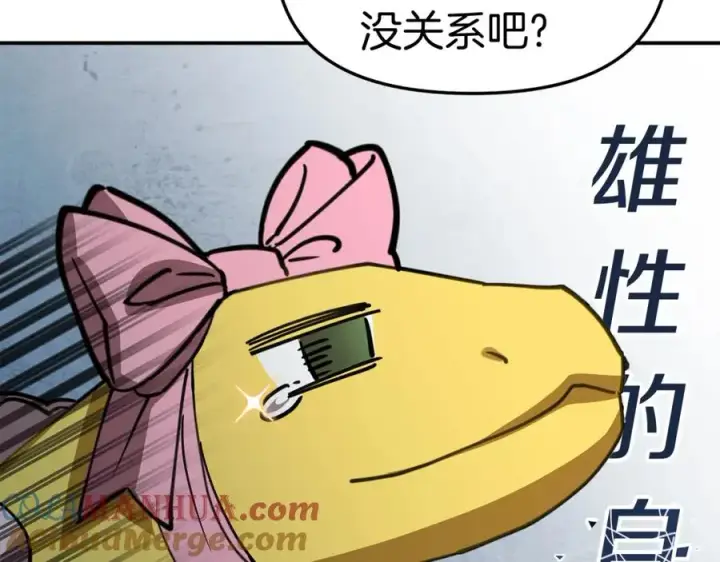 漫画《我在死敌家当团宠》第35话 凡事都有理由第249张图