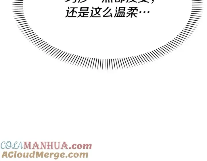 漫画《我在死敌家当团宠》第35话 凡事都有理由第25张图