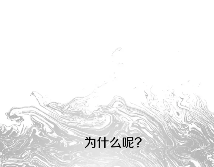 漫画《我在死敌家当团宠》第35话 凡事都有理由第255张图