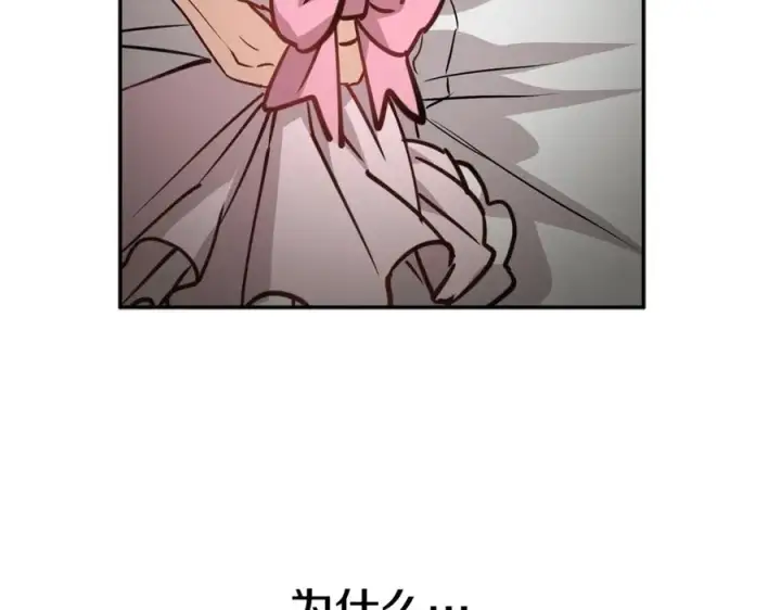 漫画《我在死敌家当团宠》第35话 凡事都有理由第259张图