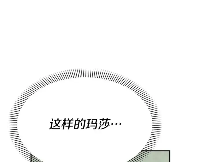 漫画《我在死敌家当团宠》第35话 凡事都有理由第26张图