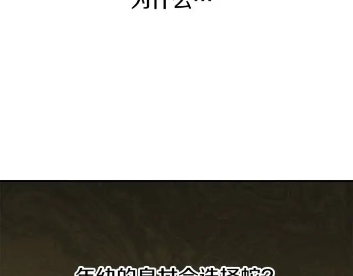 漫画《我在死敌家当团宠》第35话 凡事都有理由第260张图