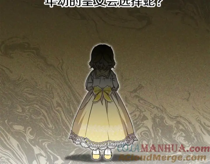 漫画《我在死敌家当团宠》第35话 凡事都有理由第261张图