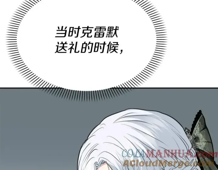 漫画《我在死敌家当团宠》第35话 凡事都有理由第265张图