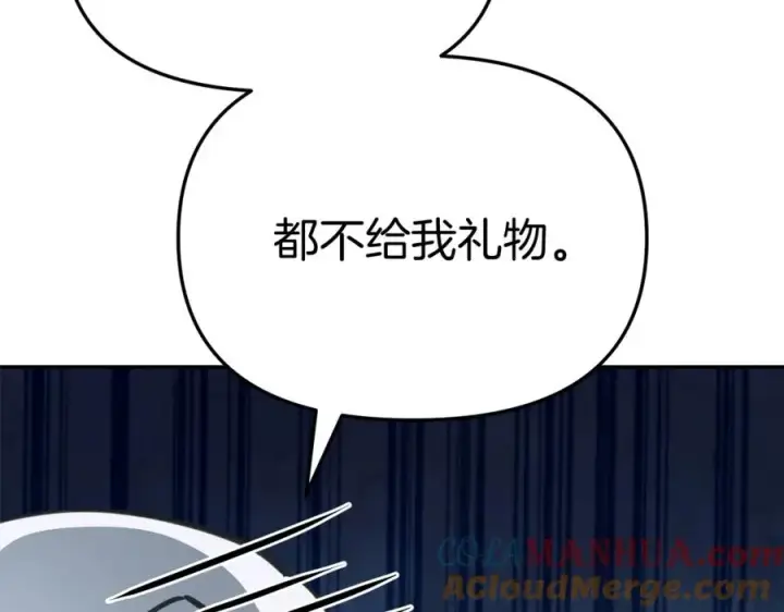 漫画《我在死敌家当团宠》第35话 凡事都有理由第269张图