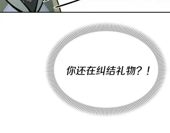 漫画《我在死敌家当团宠》第35话 凡事都有理由第271张图