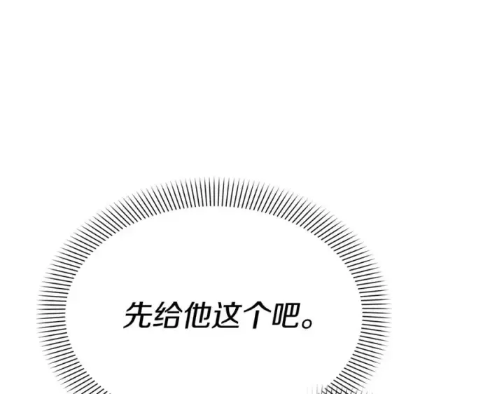 漫画《我在死敌家当团宠》第35话 凡事都有理由第272张图