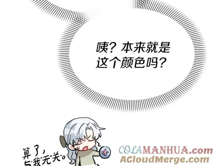 漫画《我在死敌家当团宠》第35话 凡事都有理由第273张图