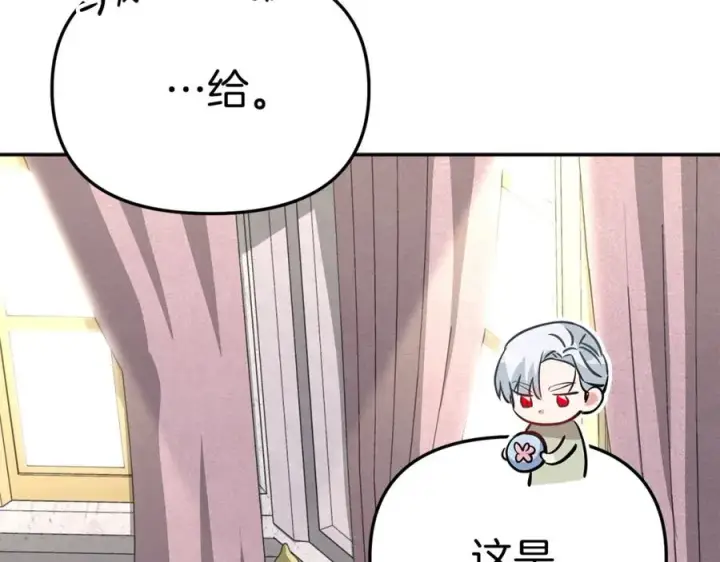 漫画《我在死敌家当团宠》第35话 凡事都有理由第274张图