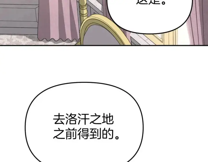 漫画《我在死敌家当团宠》第35话 凡事都有理由第275张图