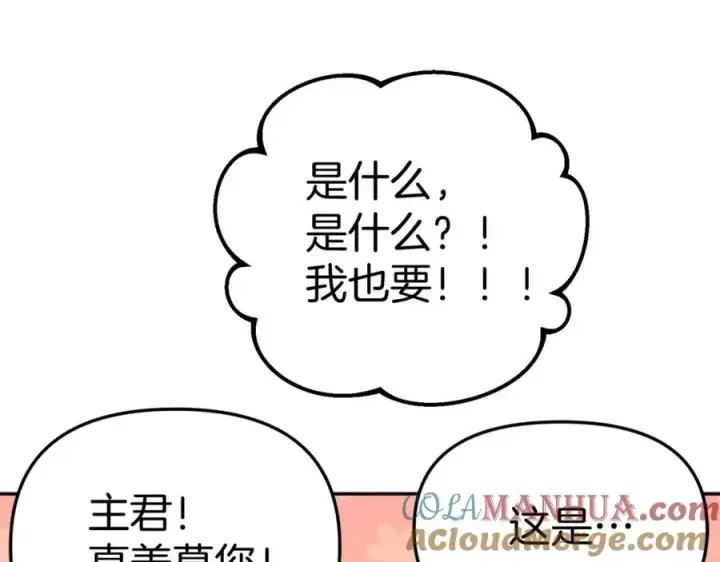 漫画《我在死敌家当团宠》第35话 凡事都有理由第277张图