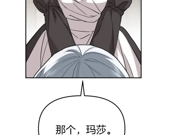 漫画《我在死敌家当团宠》第35话 凡事都有理由第28张图
