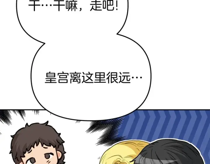 漫画《我在死敌家当团宠》第35话 凡事都有理由第282张图