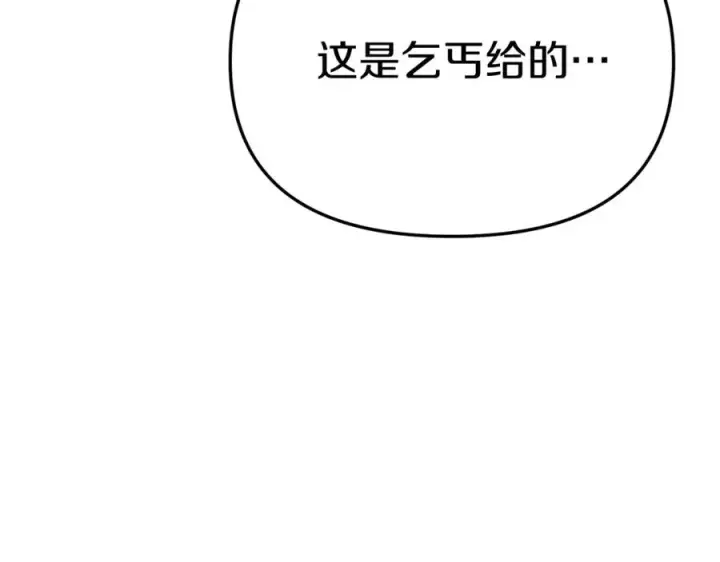 漫画《我在死敌家当团宠》第35话 凡事都有理由第284张图