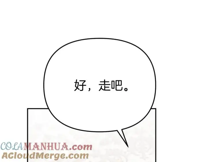 漫画《我在死敌家当团宠》第35话 凡事都有理由第285张图
