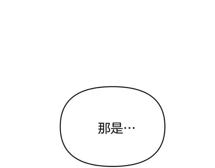 漫画《我在死敌家当团宠》第35话 凡事都有理由第43张图