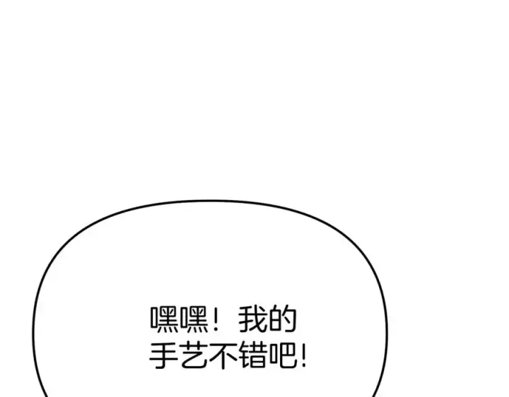 漫画《我在死敌家当团宠》第35话 凡事都有理由第52张图