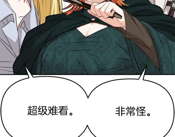 漫画《我在死敌家当团宠》第35话 凡事都有理由第54张图