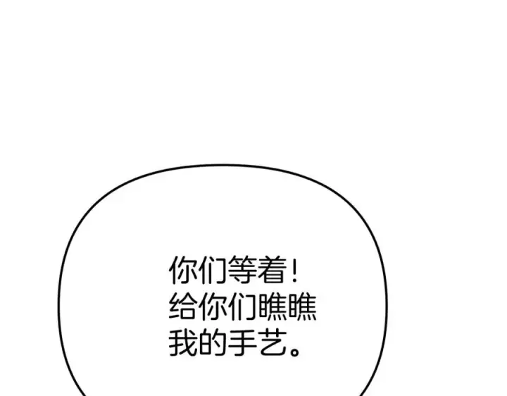 漫画《我在死敌家当团宠》第35话 凡事都有理由第56张图