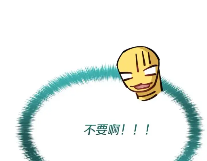 漫画《我在死敌家当团宠》第35话 凡事都有理由第59张图