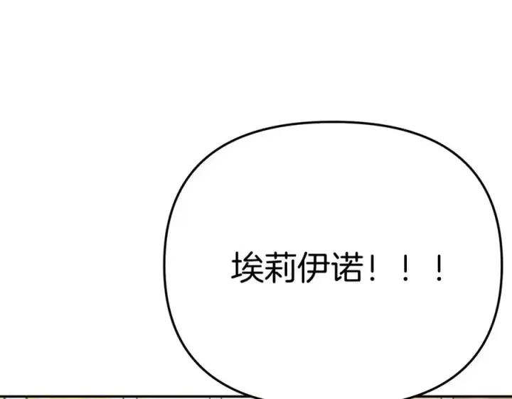 漫画《我在死敌家当团宠》第35话 凡事都有理由第6张图