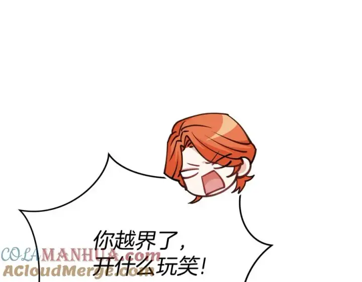 漫画《我在死敌家当团宠》第35话 凡事都有理由第65张图
