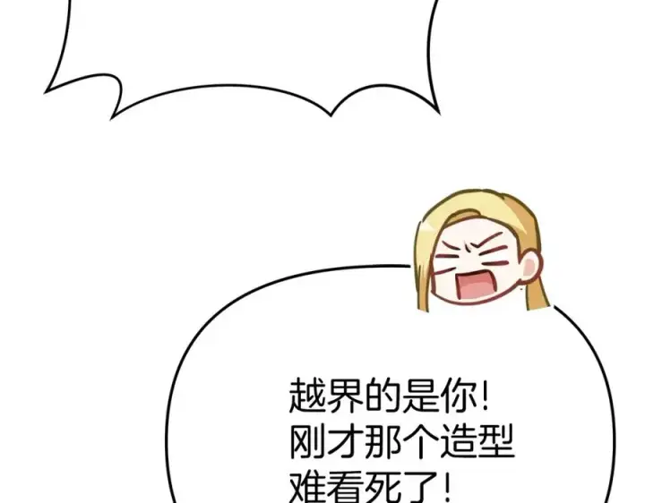 漫画《我在死敌家当团宠》第35话 凡事都有理由第66张图