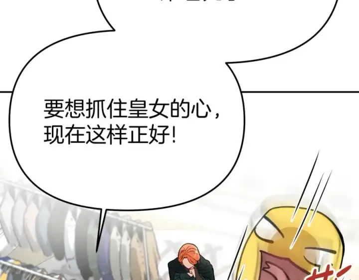 漫画《我在死敌家当团宠》第35话 凡事都有理由第67张图