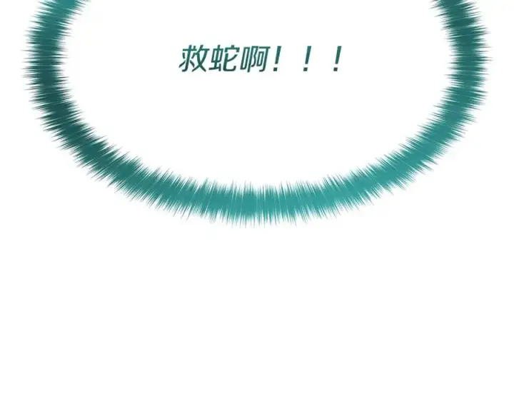 漫画《我在死敌家当团宠》第35话 凡事都有理由第70张图