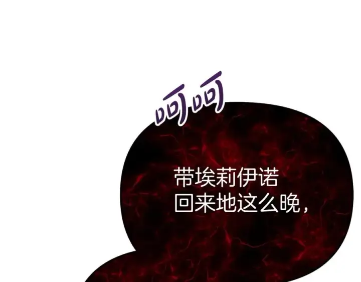漫画《我在死敌家当团宠》第35话 凡事都有理由第71张图