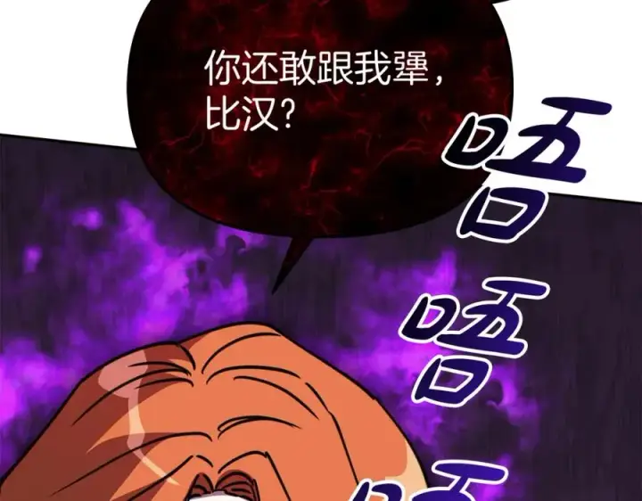 漫画《我在死敌家当团宠》第35话 凡事都有理由第72张图