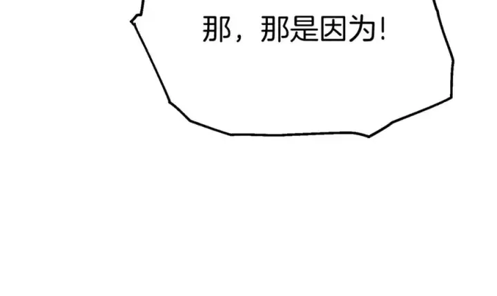 漫画《我在死敌家当团宠》第35话 凡事都有理由第75张图