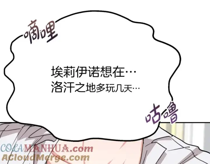 漫画《我在死敌家当团宠》第35话 凡事都有理由第77张图