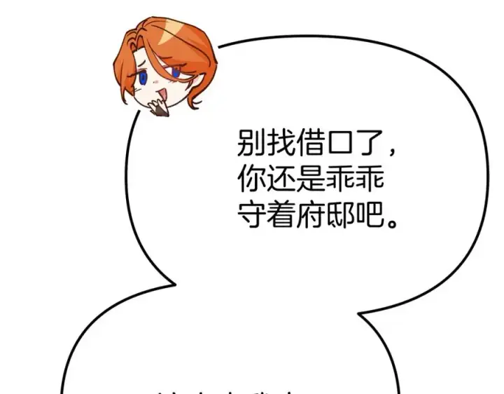 漫画《我在死敌家当团宠》第35话 凡事都有理由第79张图