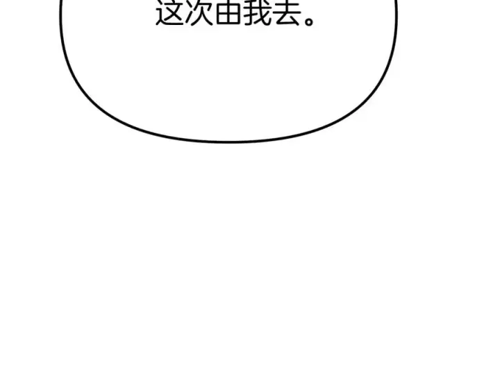 漫画《我在死敌家当团宠》第35话 凡事都有理由第80张图