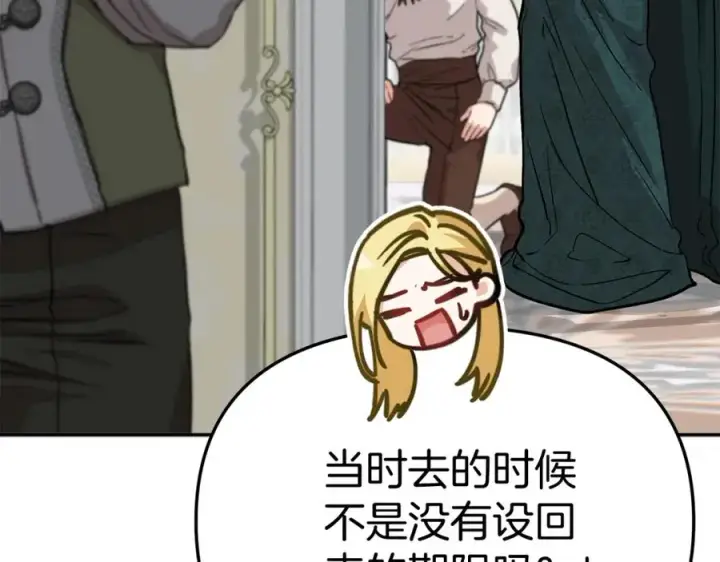 漫画《我在死敌家当团宠》第35话 凡事都有理由第83张图