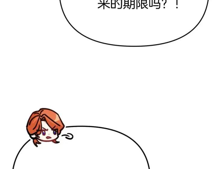 漫画《我在死敌家当团宠》第35话 凡事都有理由第84张图