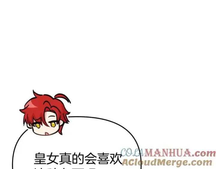 漫画《我在死敌家当团宠》第35话 凡事都有理由第93张图