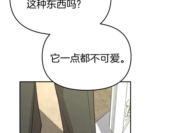 漫画《我在死敌家当团宠》第35话 凡事都有理由第94张图