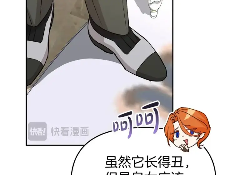 漫画《我在死敌家当团宠》第35话 凡事都有理由第95张图